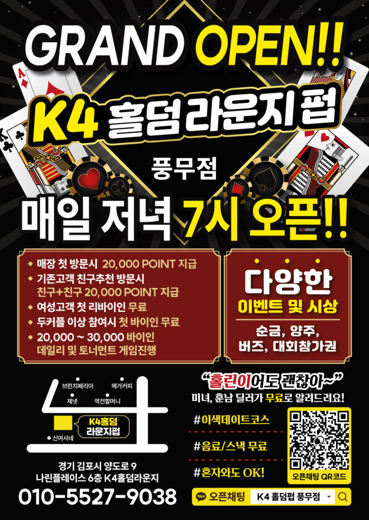 케이4 홀덤 보드카페 홀덤펍 매장 사진