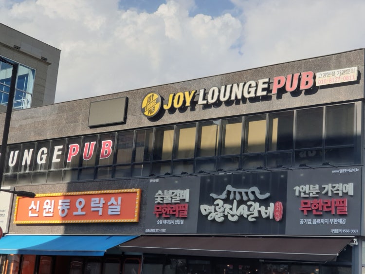 조이라운지 홀덤펍 매장 사진