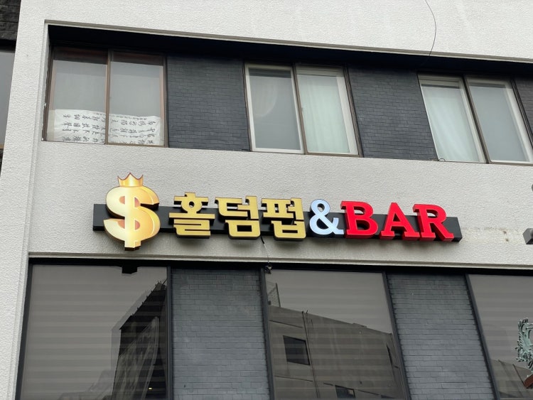 에스홀덤펍 홀덤펍 매장 사진
