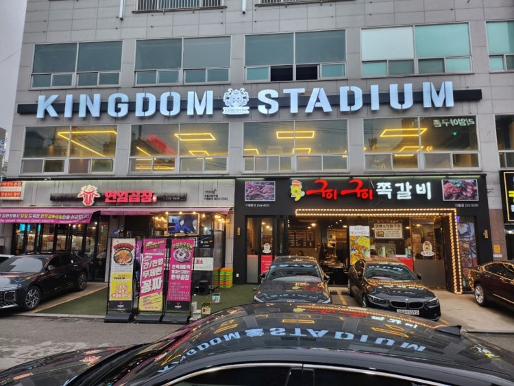킹덤홀덤스타디움 홀덤펍 매장 사진