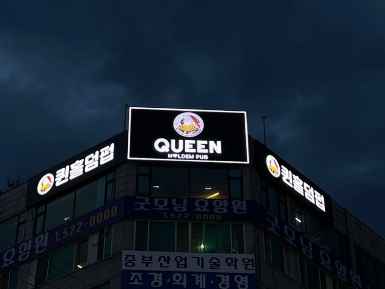 퀸홀덤펍 홀덤펍 매장 사진