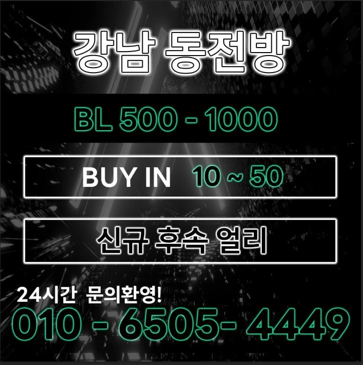홀덤 스튜디오 홀덤펍 매장 사진