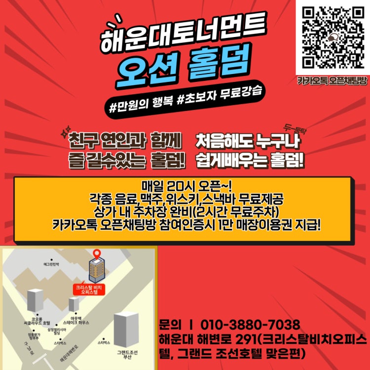 오션홀덤 홀덤펍 매장 사진