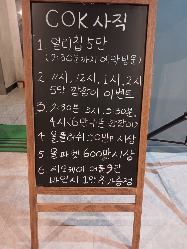 씨오케이 홀덤펍 매장 사진