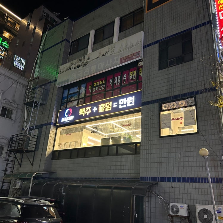 헤즈업 동대구점 홀덤펍 매장 사진