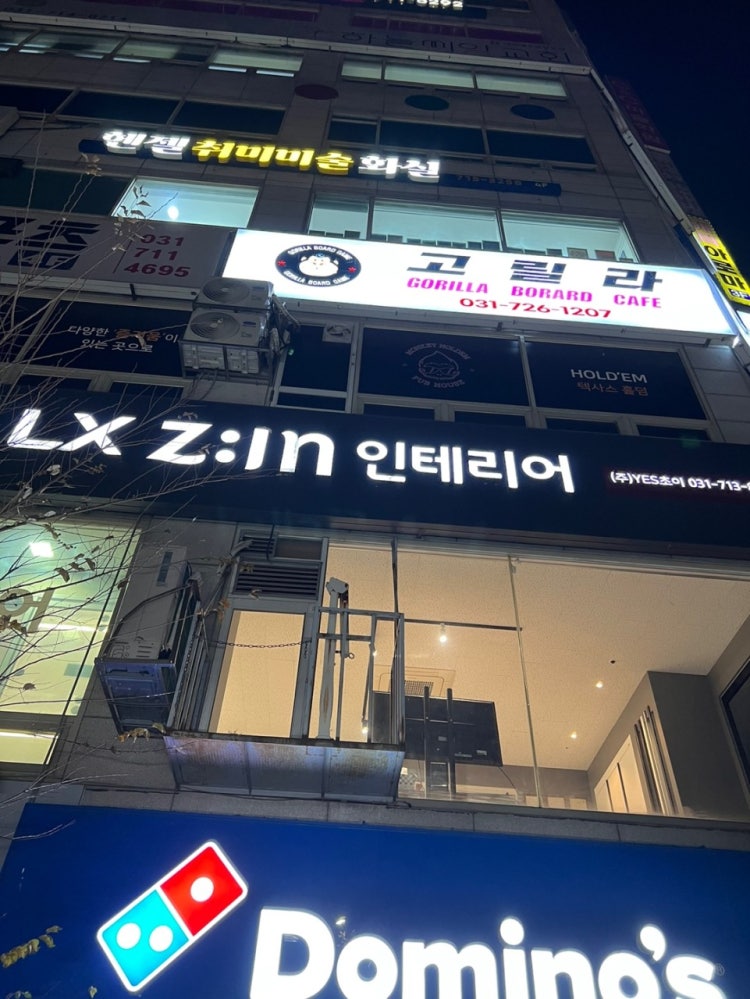 고릴라보드카페 홀덤펍 매장 사진