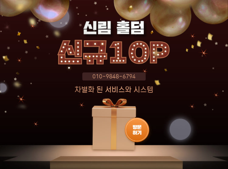 신림홀덤 홀덤펍 매장 사진