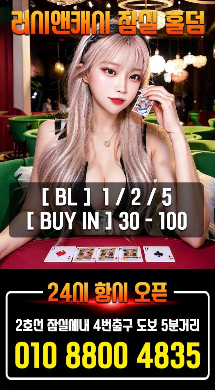 써틴 잠실홀덤 홀덤펍 매장 사진