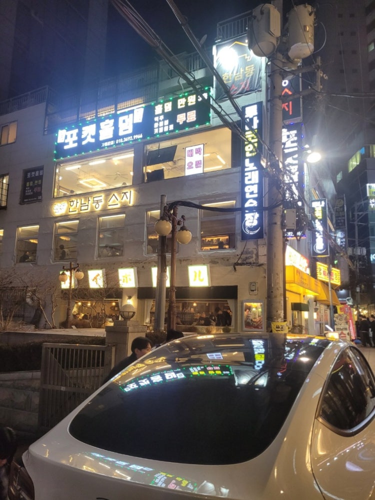 포켓홀덤 홀덤펍 매장 사진