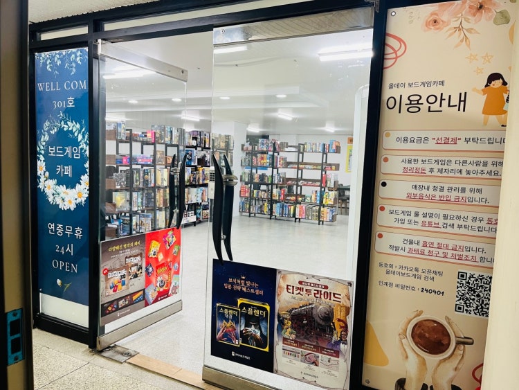 올데이보드게임카페 수원인계점 홀덤펍 매장 사진
