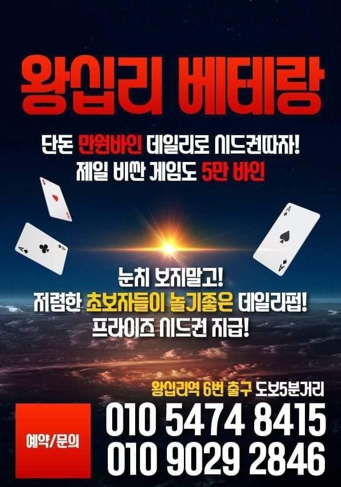 베테랑홀덤 홀덤펍 매장 사진