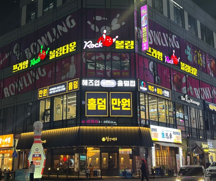헤즈업 율량점 홀덤펍 매장 사진