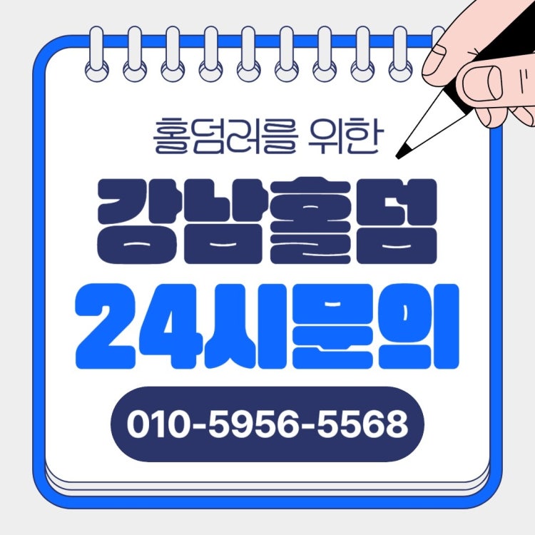 강남텍사스홀덤 홀덤펍 매장 사진