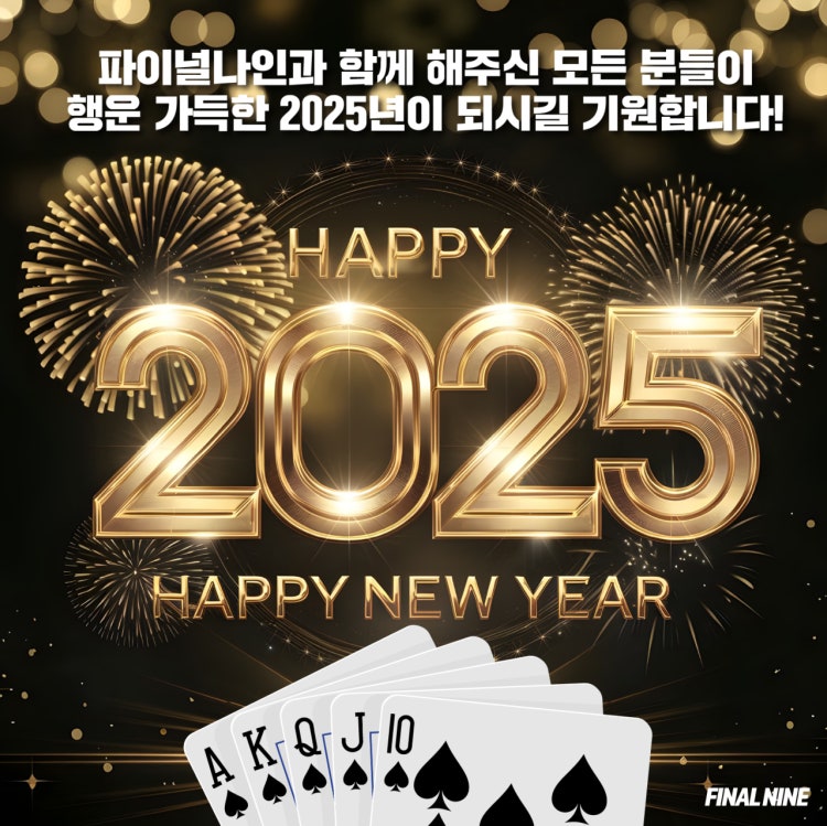 파이널나인 안산고잔점 홀덤펍 매장 사진