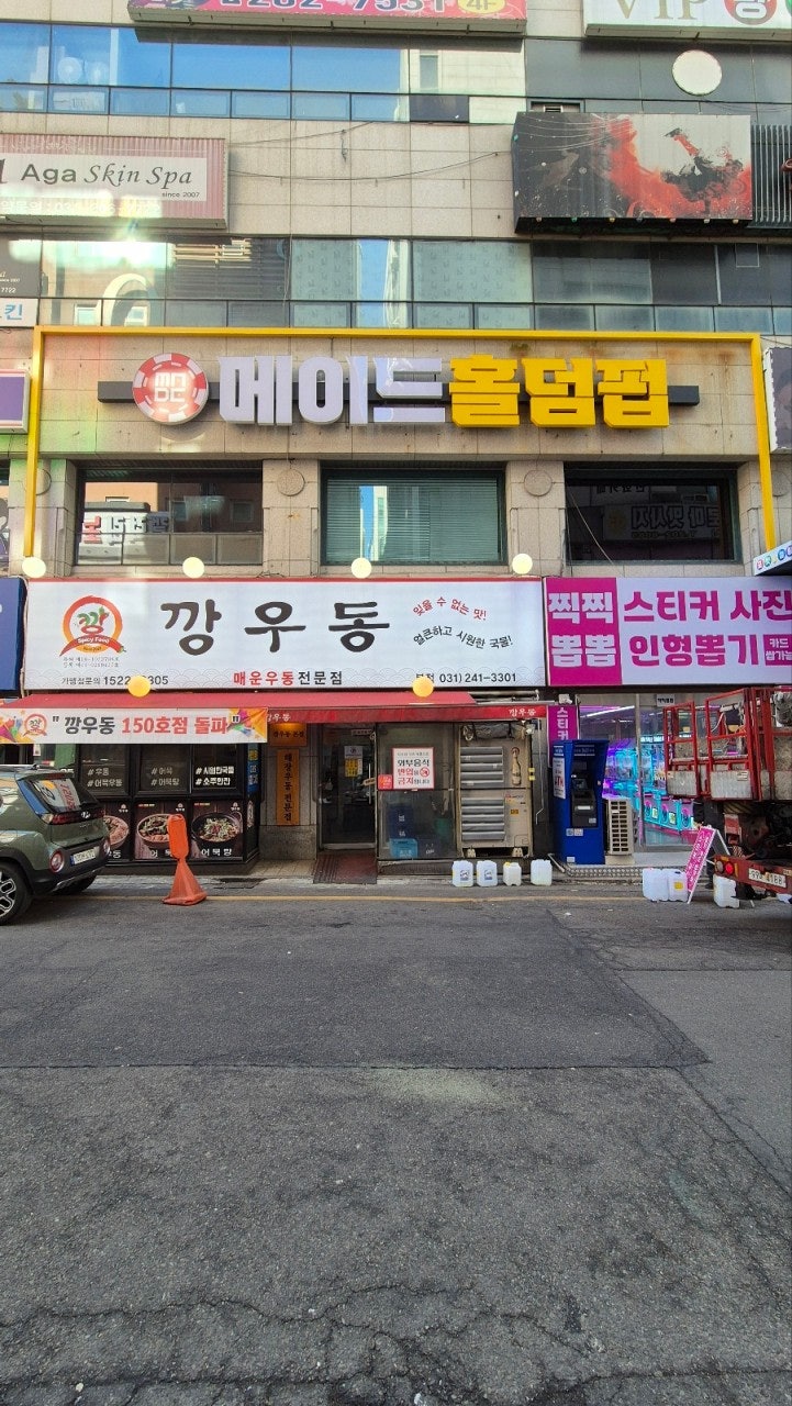 메이드홀덤펍 수원영통점 홀덤펍 매장 사진