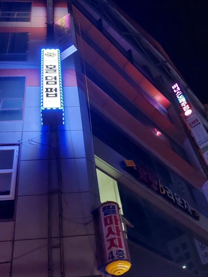 피에스스튜디오 김해삼계점 홀덤펍 매장 사진