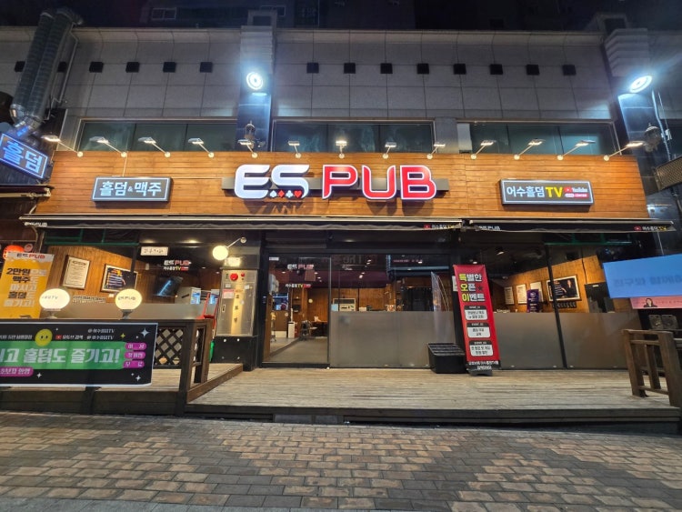 이에스홀덤펍 동탄남광장점 홀덤펍 매장 사진