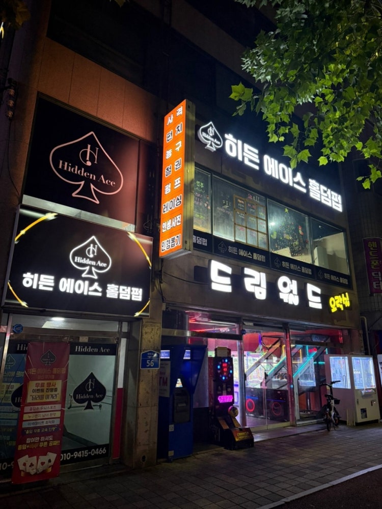 히든에이스 무거점 홀덤펍 매장 사진