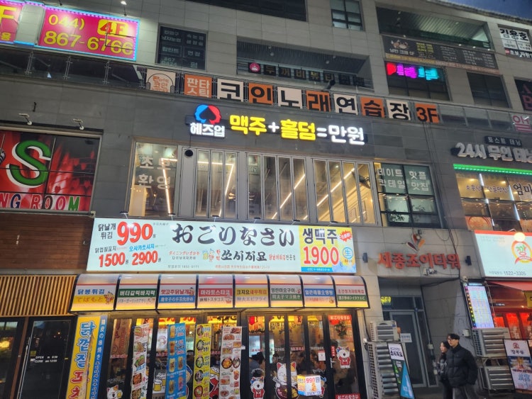 헤즈업 세종나성점 홀덤펍 매장 사진
