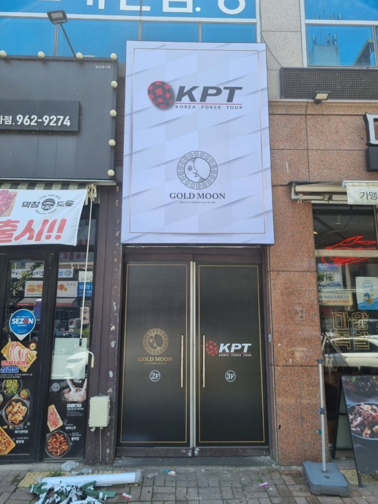 KPT 홀덤펍 매장 사진