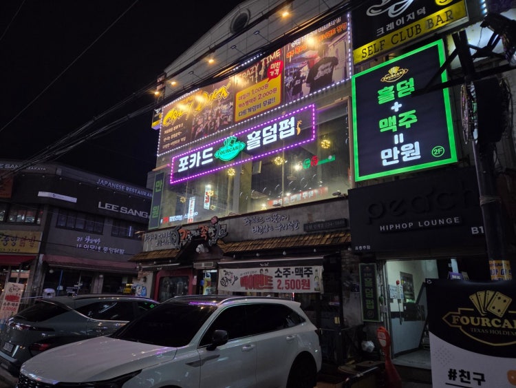 포카드 홀덤펍 수원인계점 홀덤펍 매장 사진