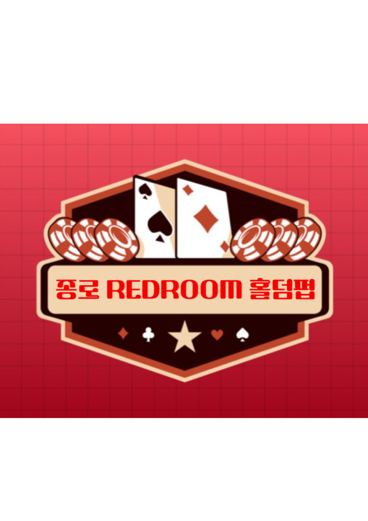 레드잭 홀덤펍 매장 사진