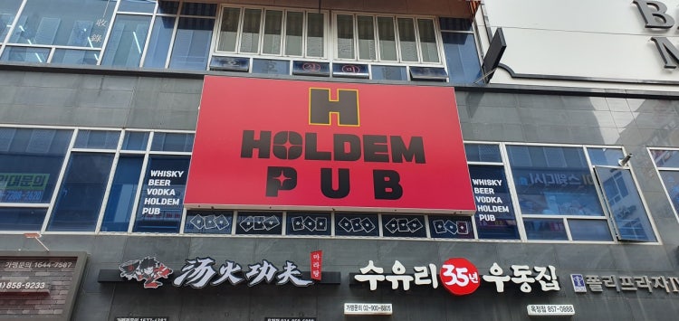 에이치홀덤펍 홀덤펍 매장 사진