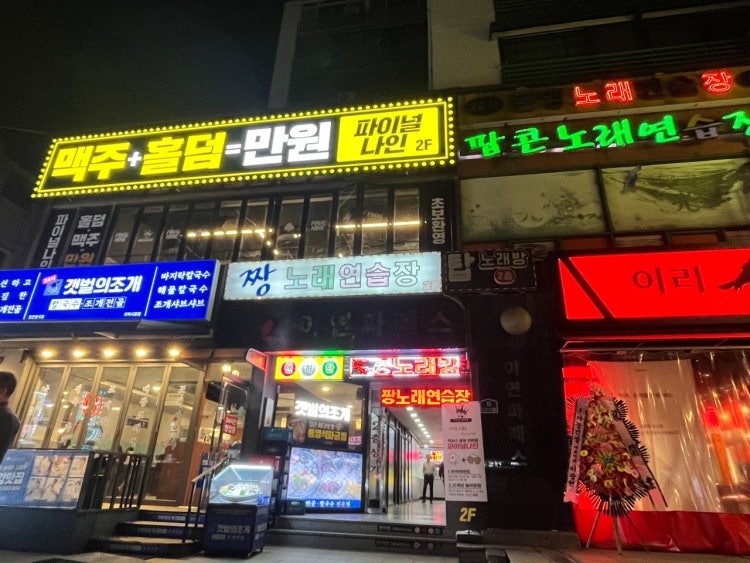 파이널나인 가락시장점 홀덤펍 매장 사진