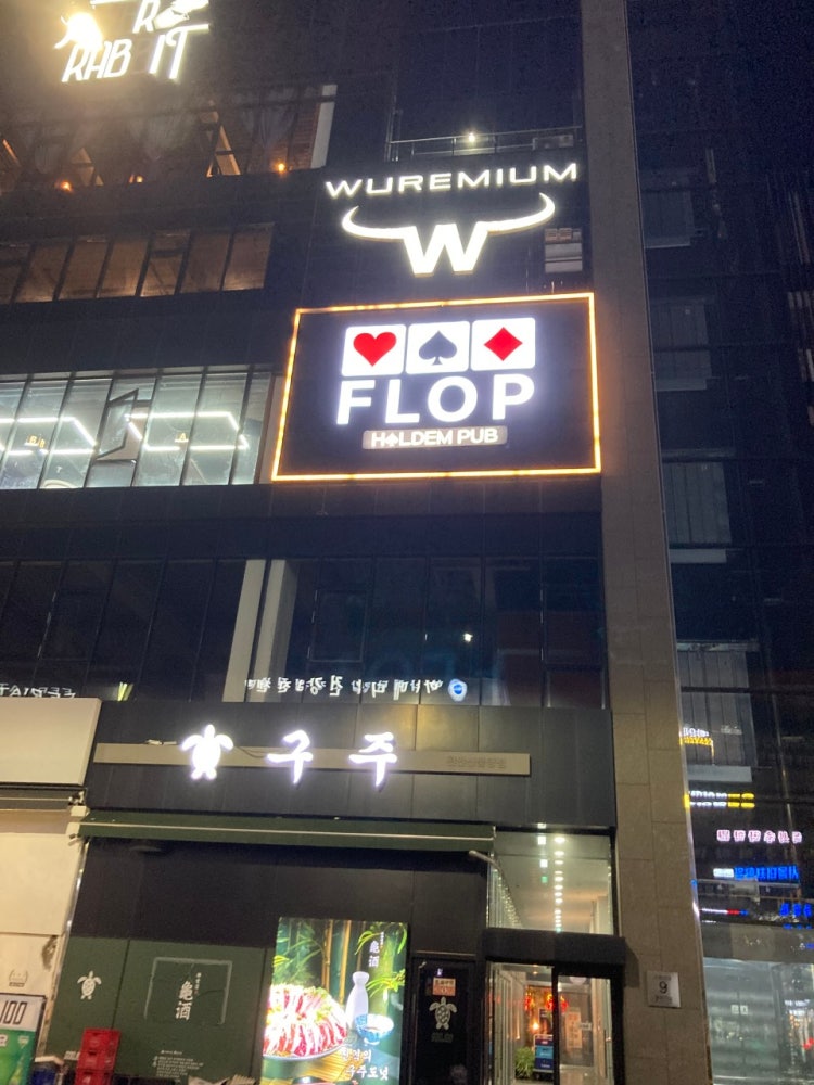 KMGM 천안불당점 홀덤펍 매장 사진