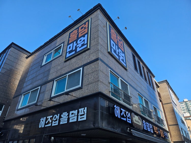 헤즈업 범어점 홀덤펍 매장 사진