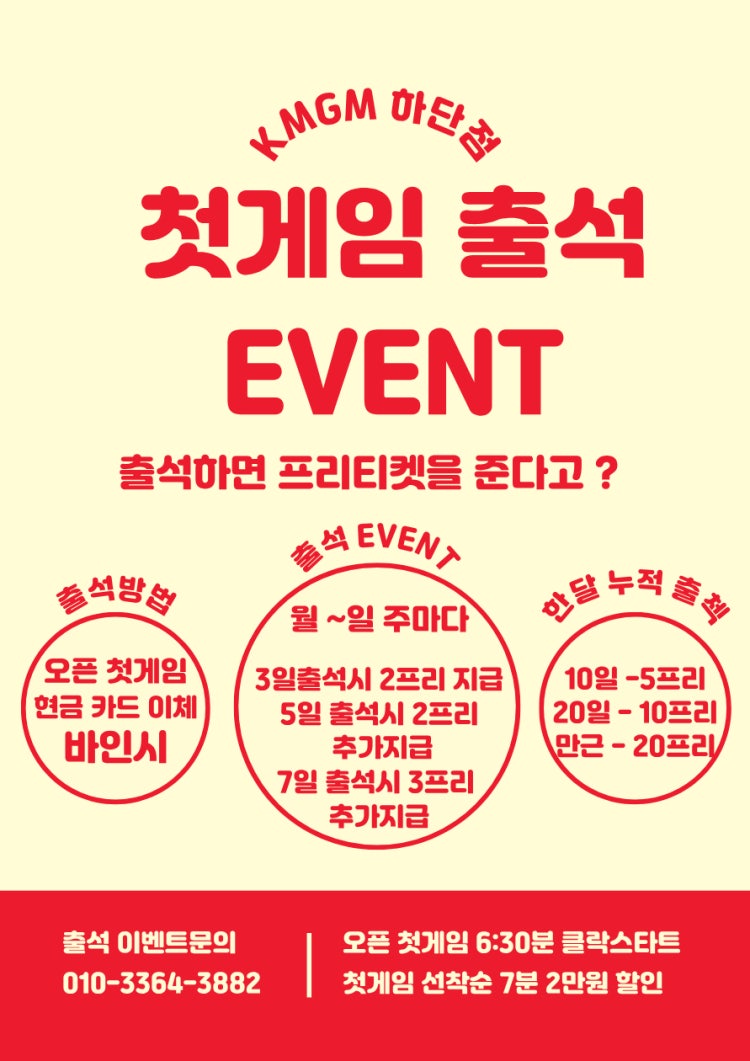 KMGM 하단점 홀덤펍 매장 사진