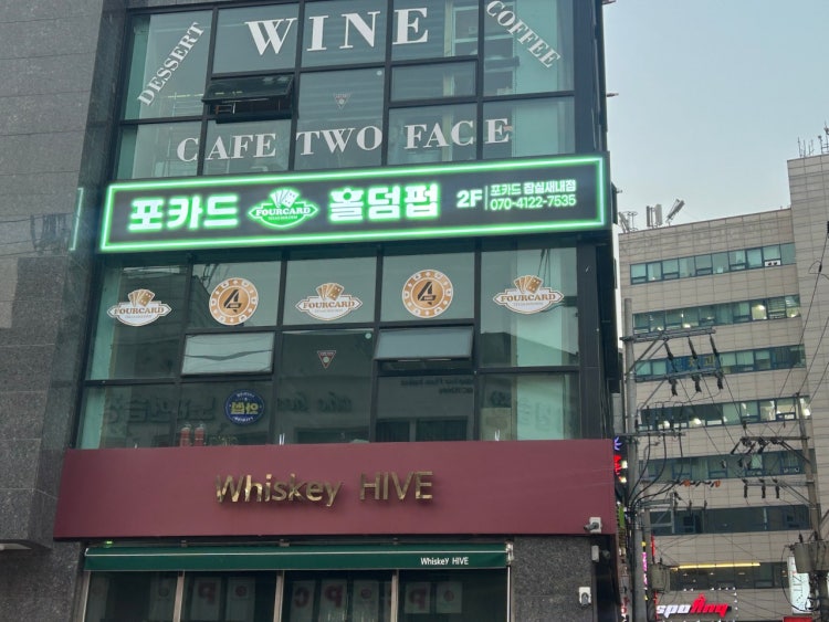 포카드 홀덤펍 잠실새내점 홀덤펍 매장 사진