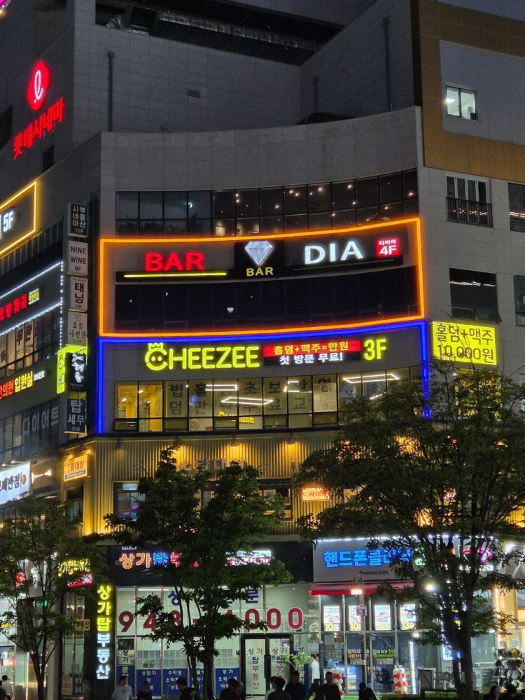 치즈홀덤 파주야당점 홀덤펍 매장 사진