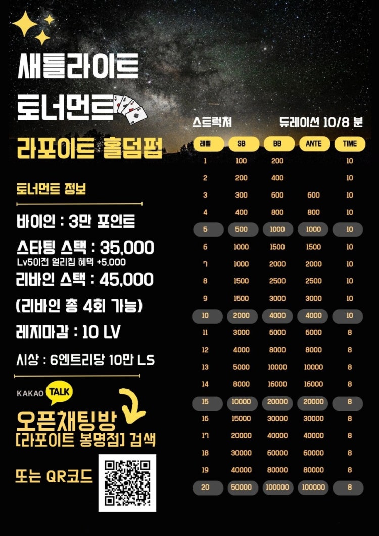 라포이트 홀덤펍 홀덤펍 매장 사진