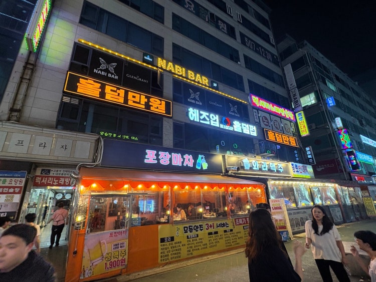 헤즈업 굴포천역점 홀덤펍 매장 사진