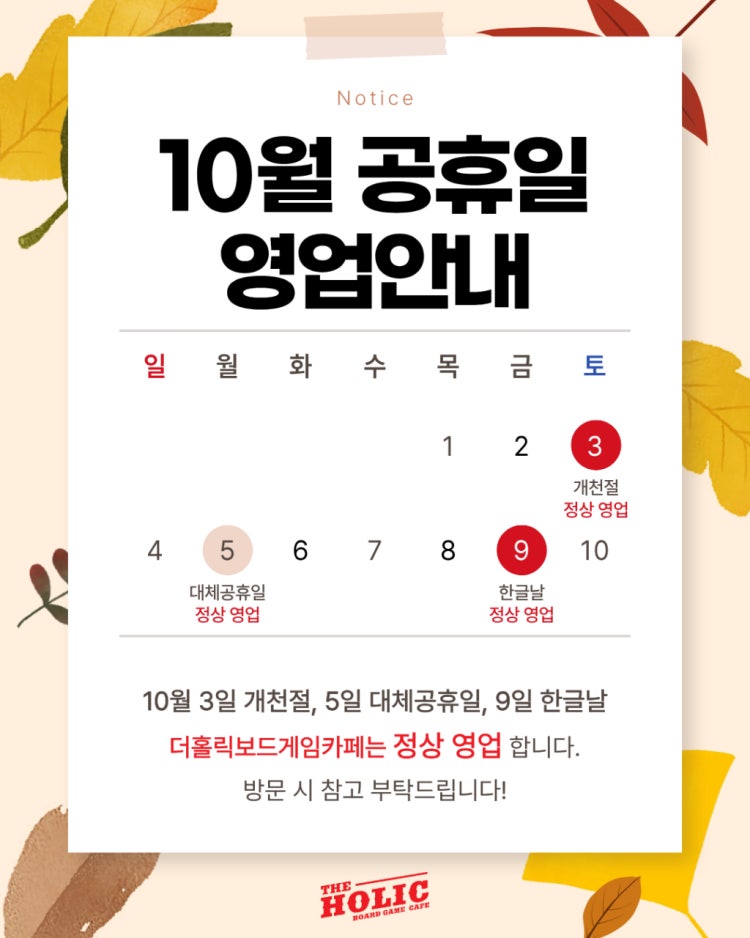 더홀릭보드게임카페 서현점 홀덤펍 매장 사진