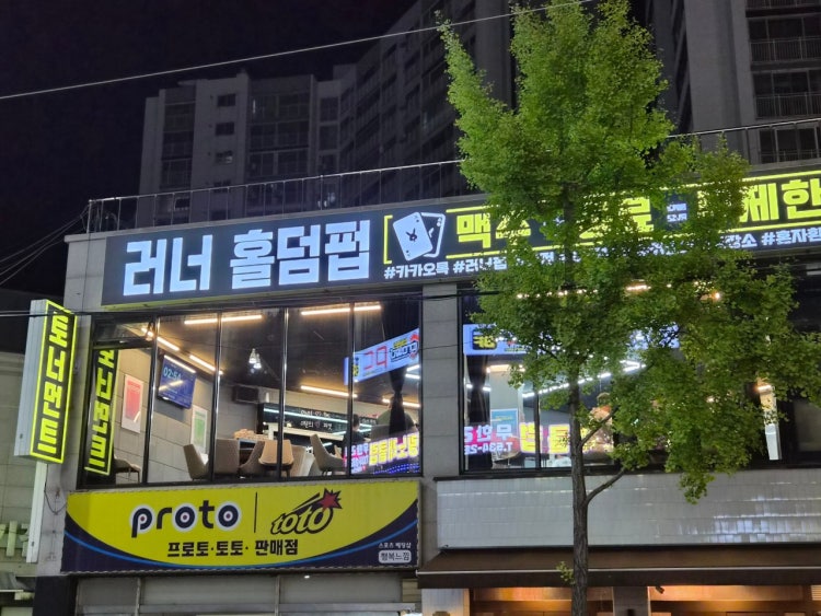 러너펍 아산점 홀덤펍 매장 사진