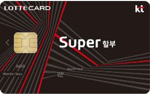 카드