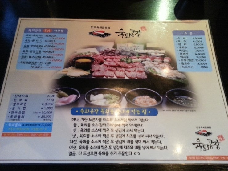 육회공장 이미지