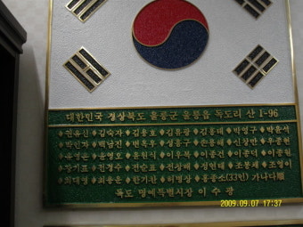 자연보호중앙연맹 이수광 총재님