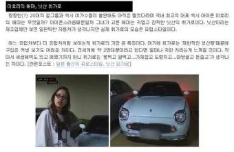 연예인들의 애마