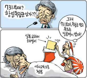 731부대 독립군 맞고 독도는 일본땅이 맞다..!!!!!!