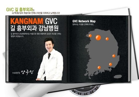 [정맥류증상,GVC 길흉부외과]강남병원 대표원장 양주민 | 블로그