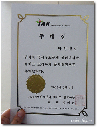 [IAK/국제구호단체] 내가 아닌 남을 배려한다는 것도 커다란 행복입니다.