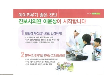 예비후보 공보물