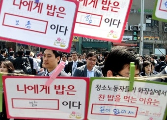 청소노동자 행진을 선포합니다!