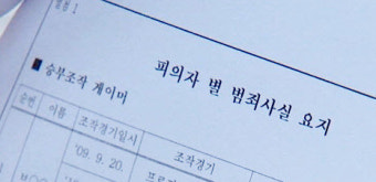 스타승부조작/스타리그승부조작선수 : 마재윤&원종서
