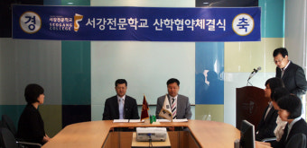 서강전문학교 한국요양보호사 협회와 산학협약식