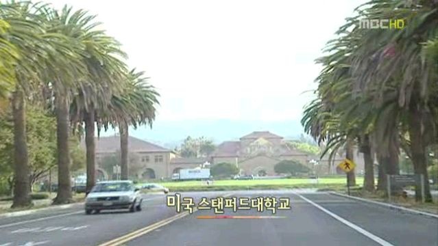 에픽하이 타블로, 스탠퍼드 재방문으로 전설의 짤 완성
