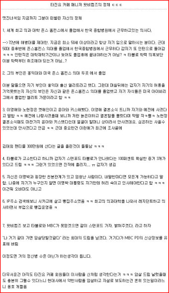MBC스폐셜 타블로, 스탠퍼드 가다! / 타진요, 왓비컴즈